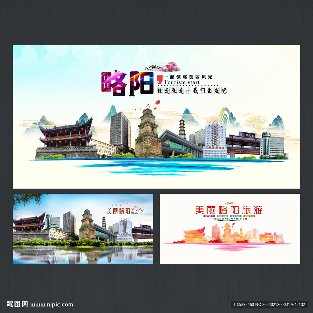 略阳