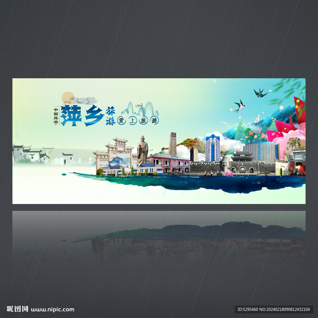 萍乡