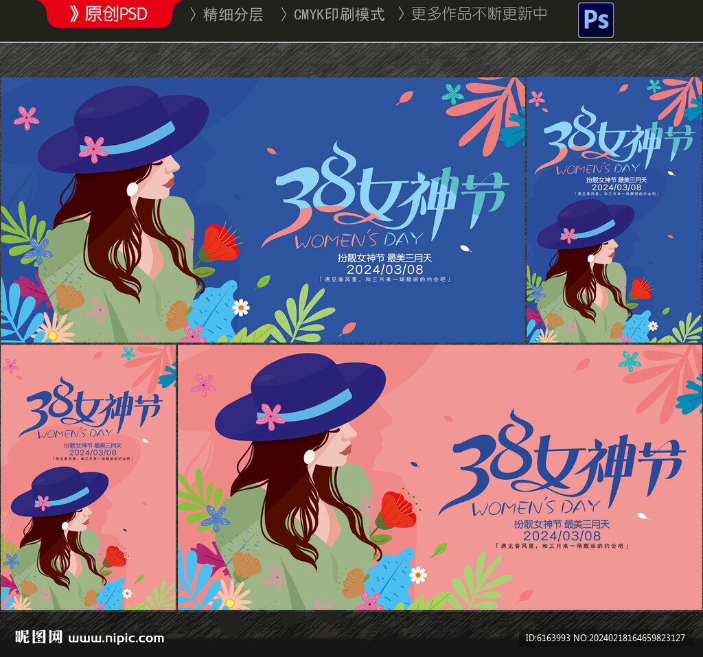 妇女节