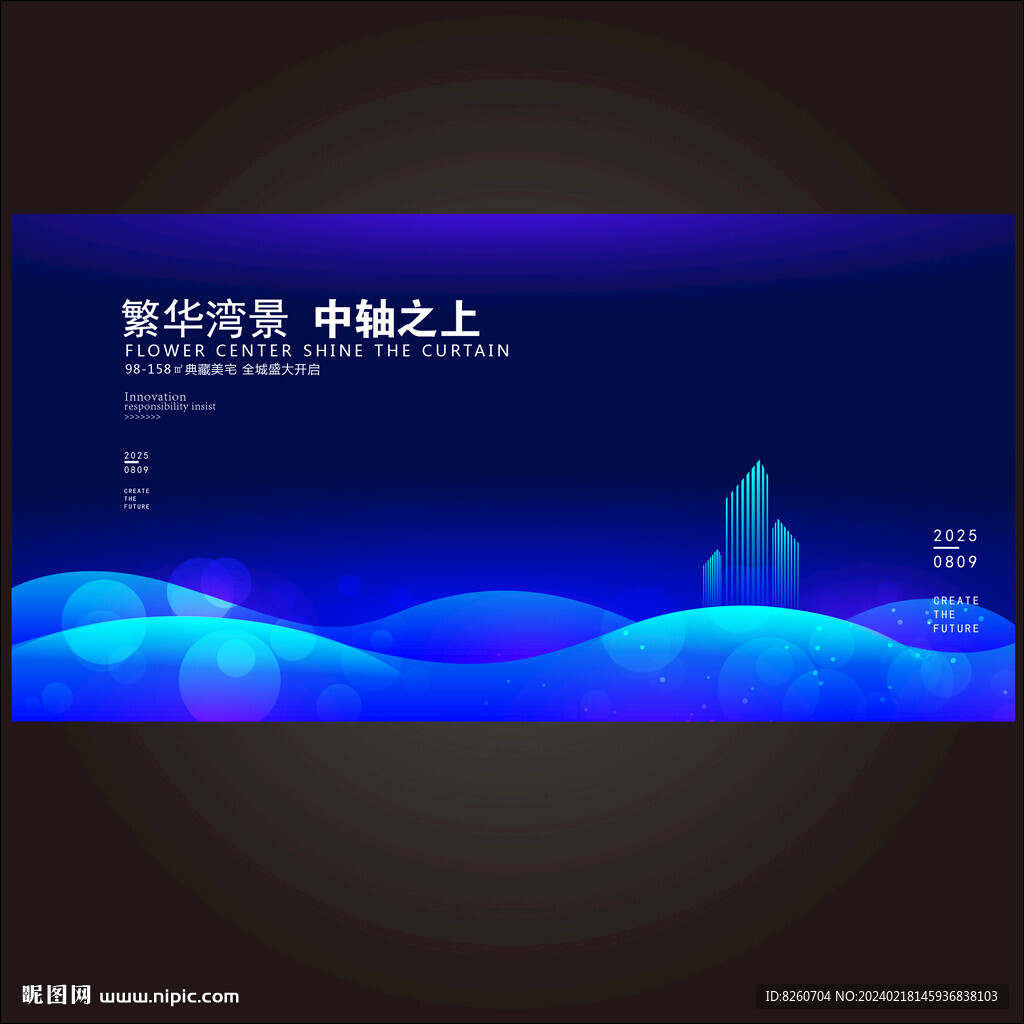 地产形象