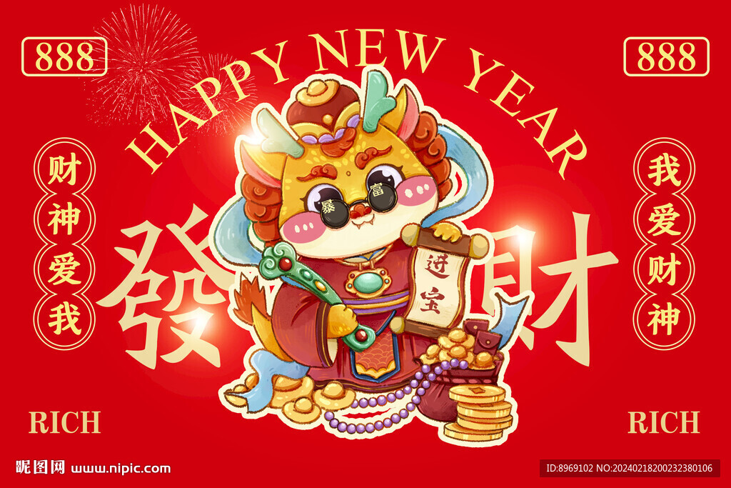 国潮财神红色图片