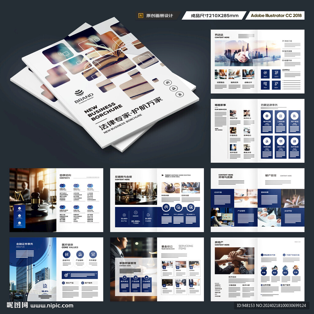 简约律师事务所画册