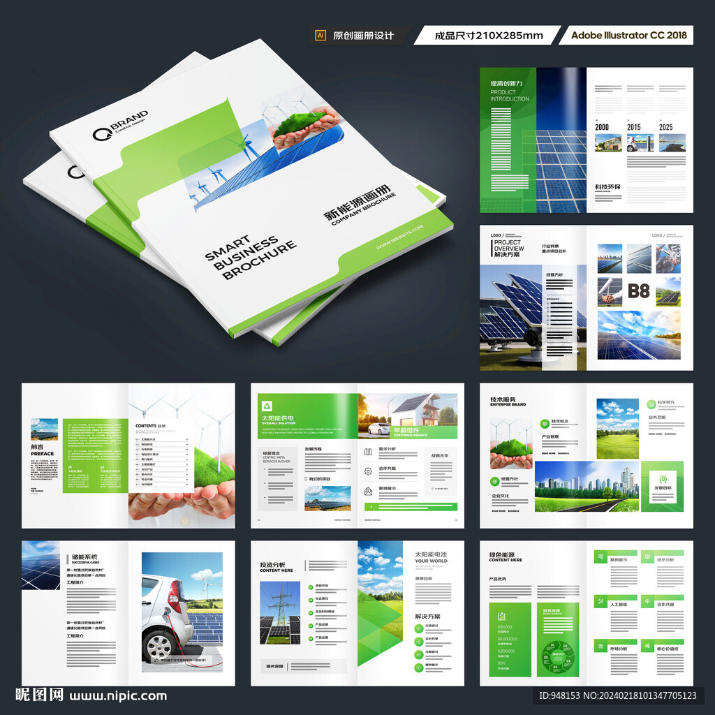 绿色环保宣传册