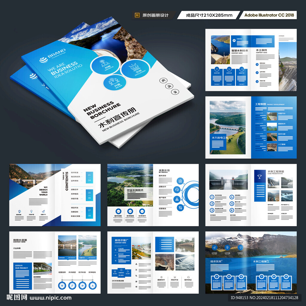 水电站画册
