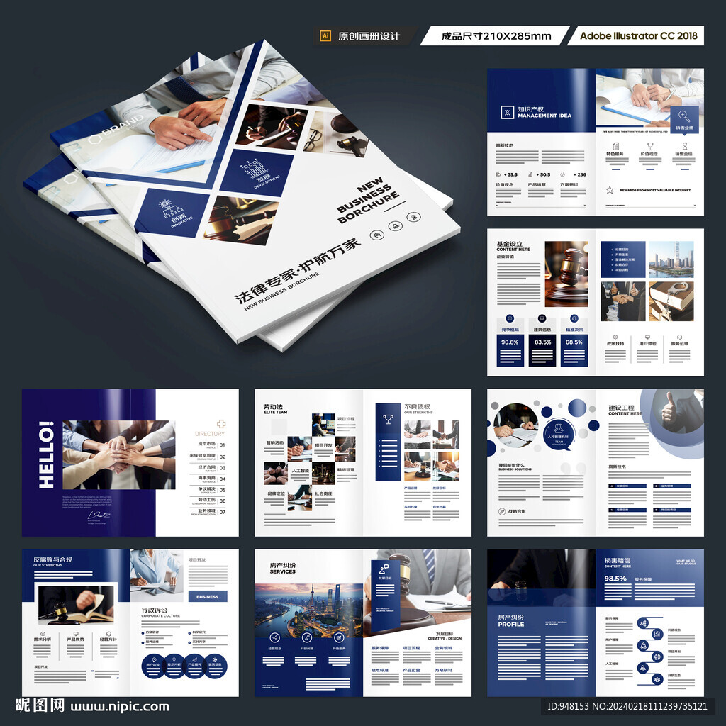 律师事务所画册设计