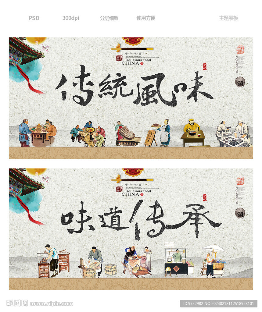 美食挂画