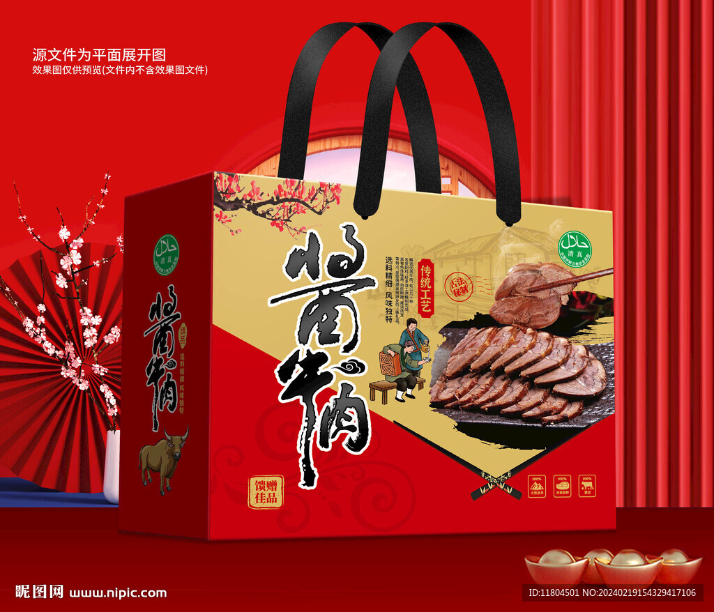 牛肉包装印刷平面图