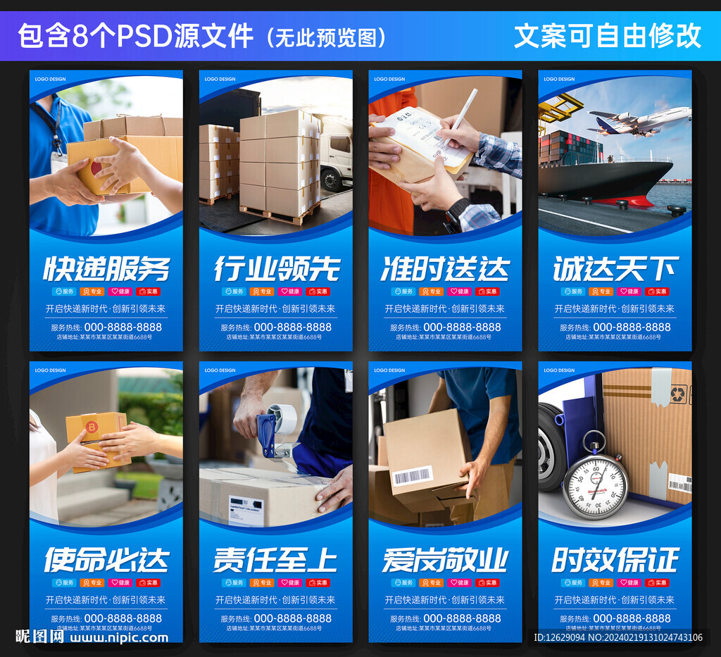 快递