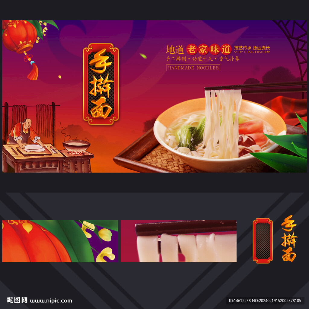 手擀面