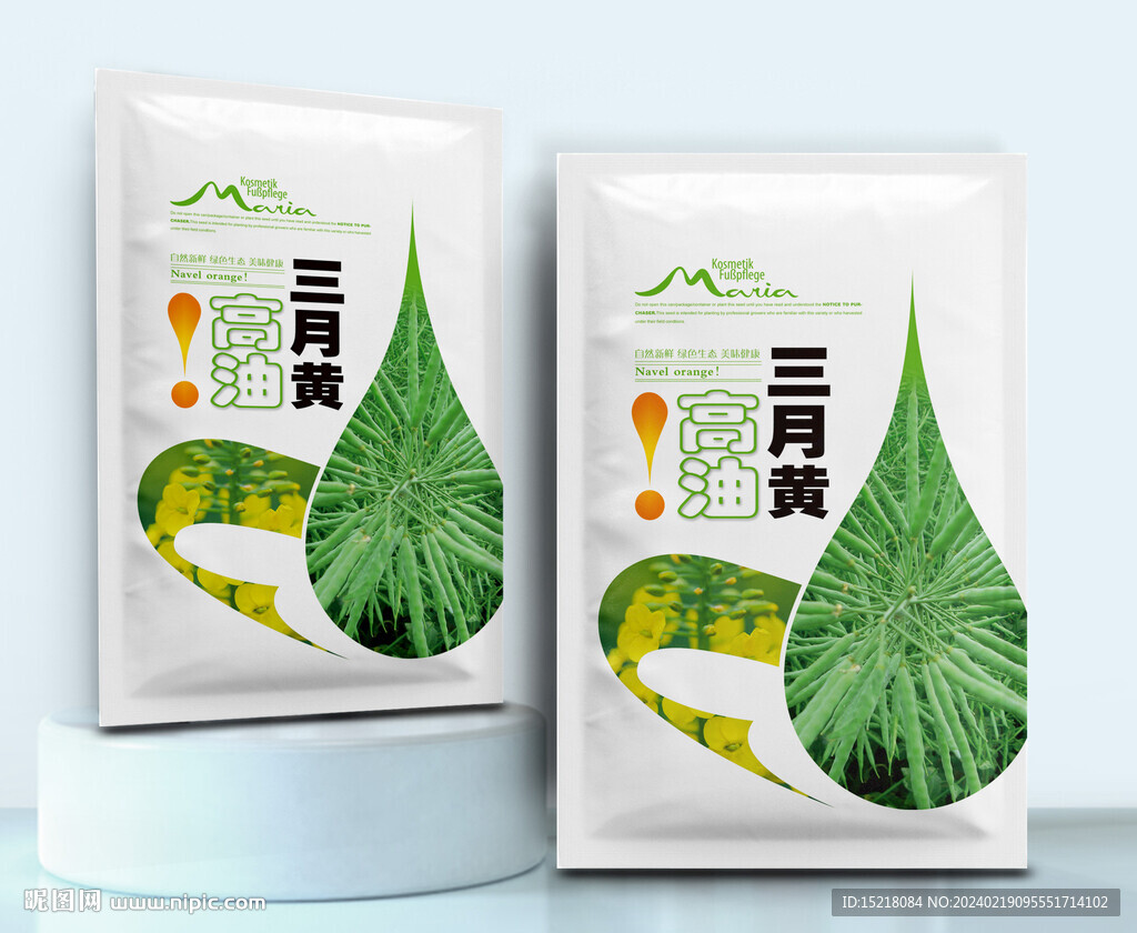油菜种子包装设计