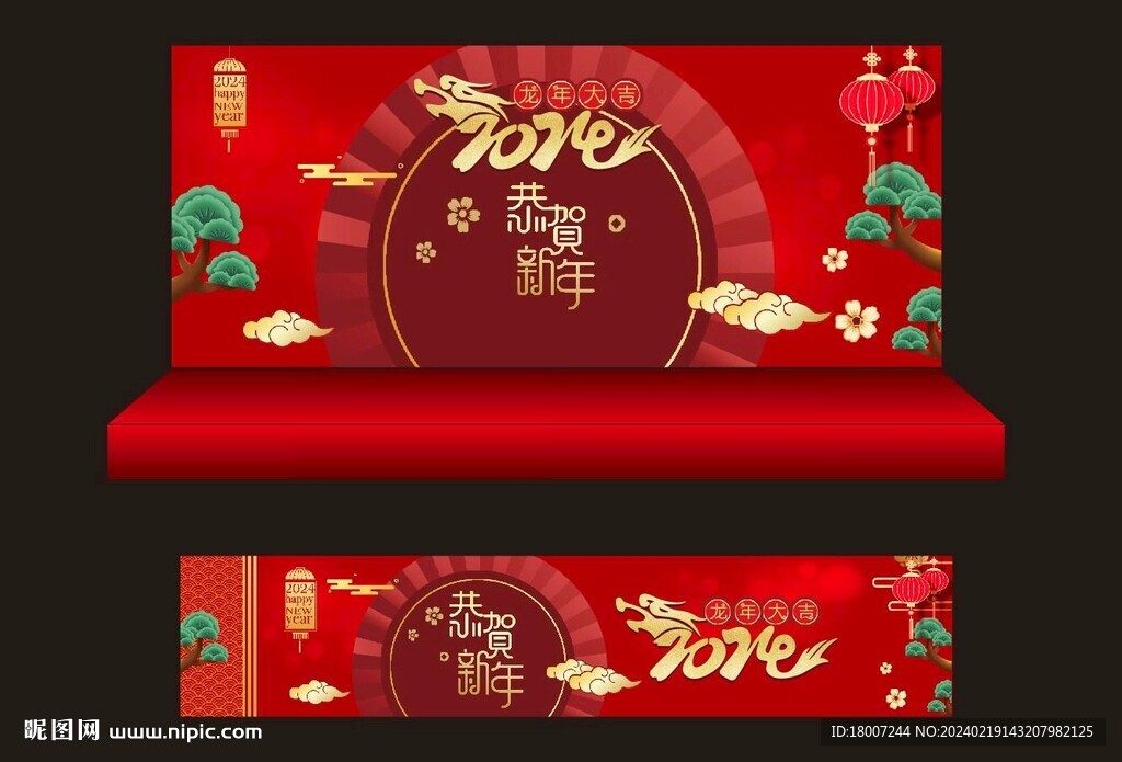 新年背景