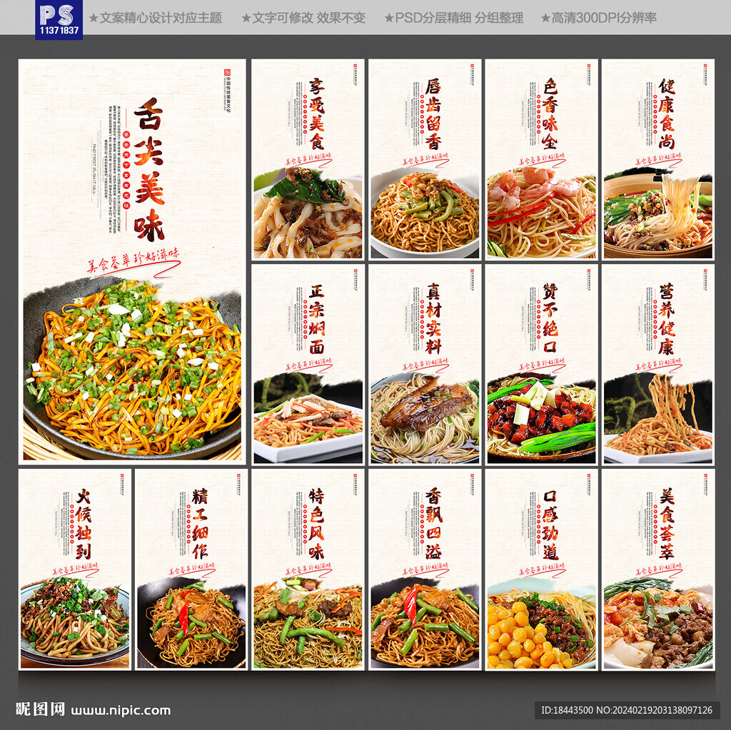 焖面