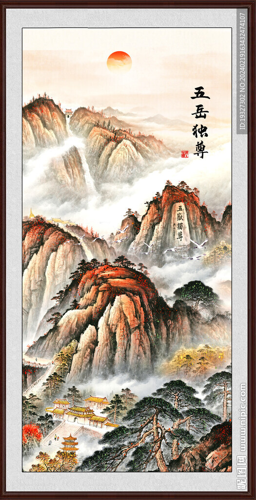泰山日出