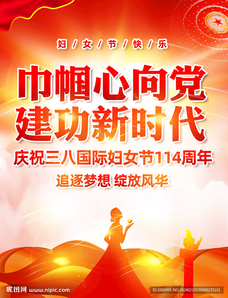 追逐梦想 绽放风华