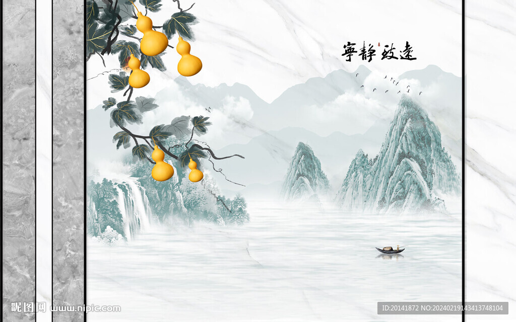 宁静致远