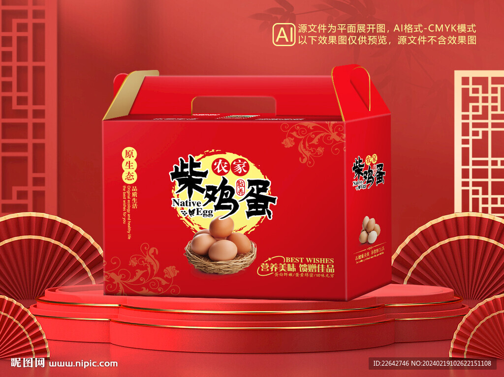 鸡蛋包装平面图图片