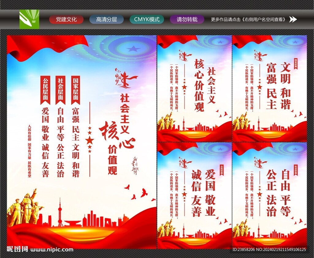 价值观