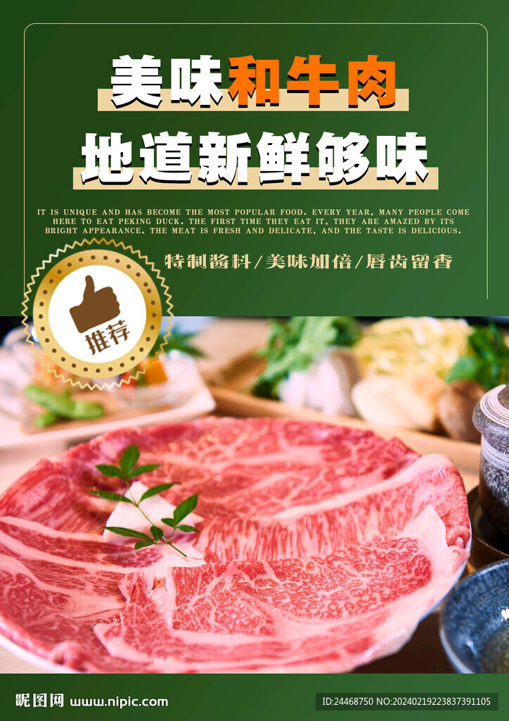 和牛