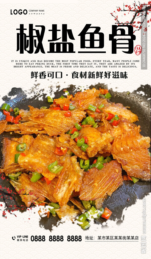 椒盐鱼骨