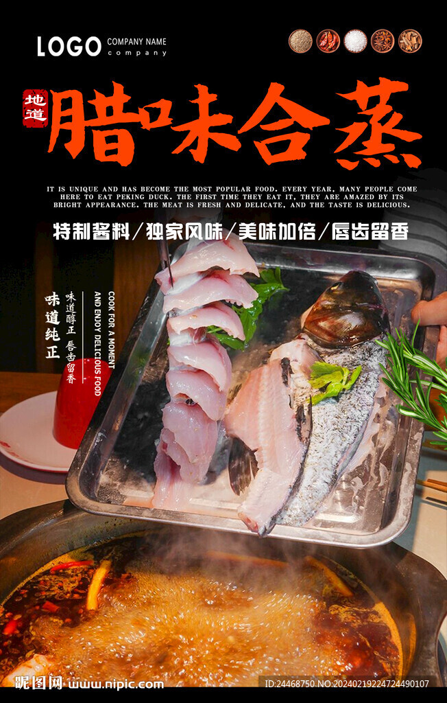 腊味合蒸