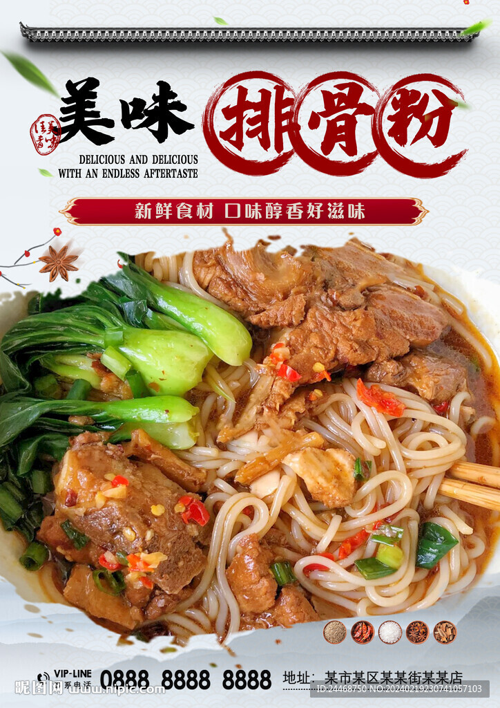排骨面