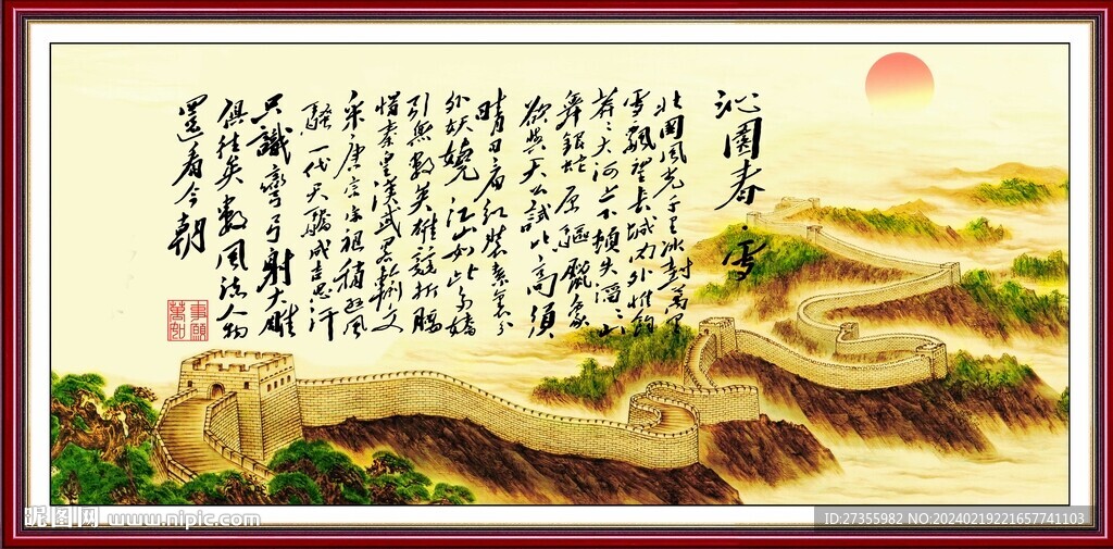 沁园春雪