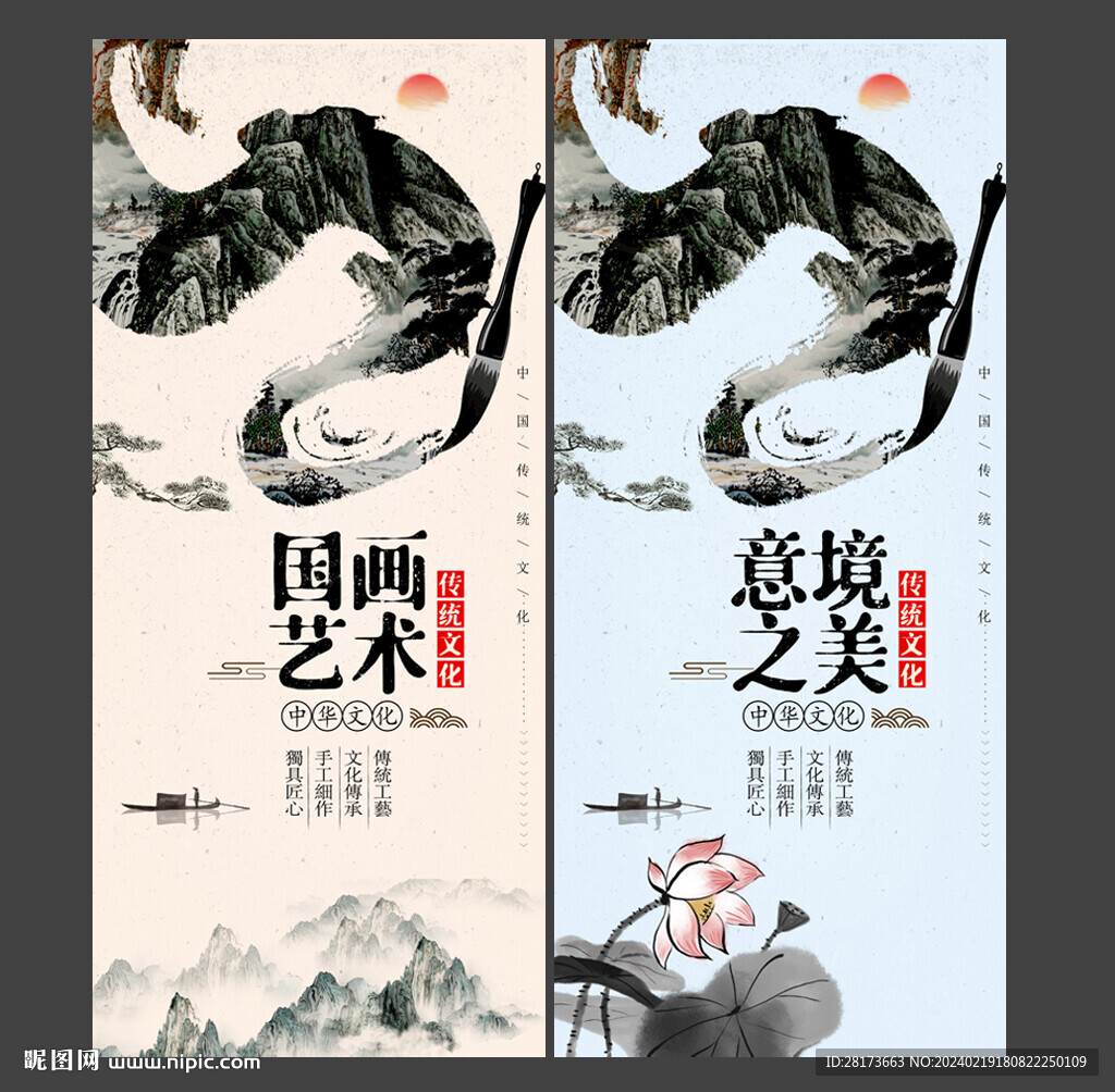 国画
