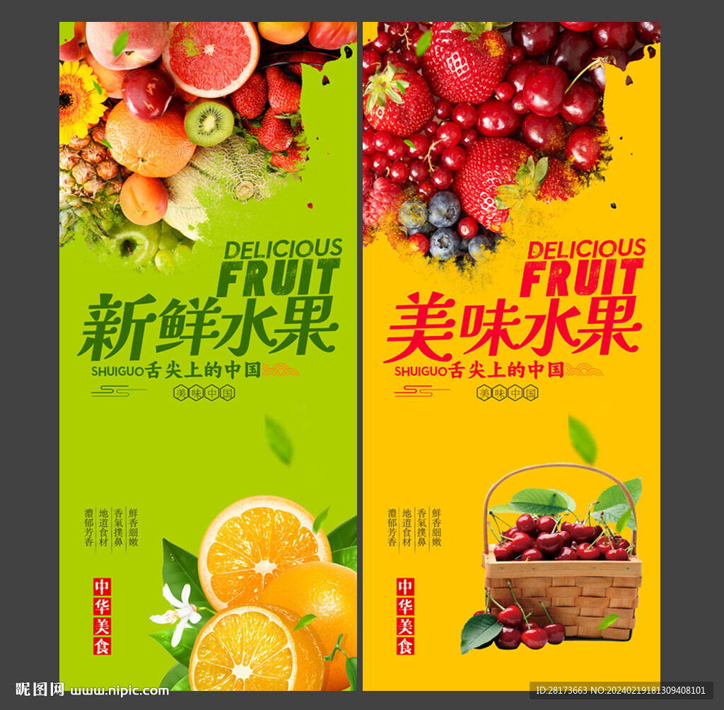 水果