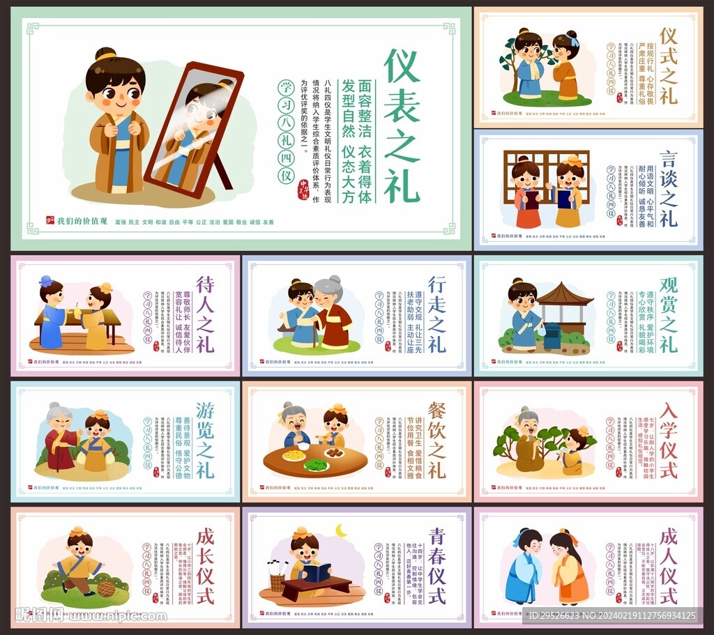 校园文化