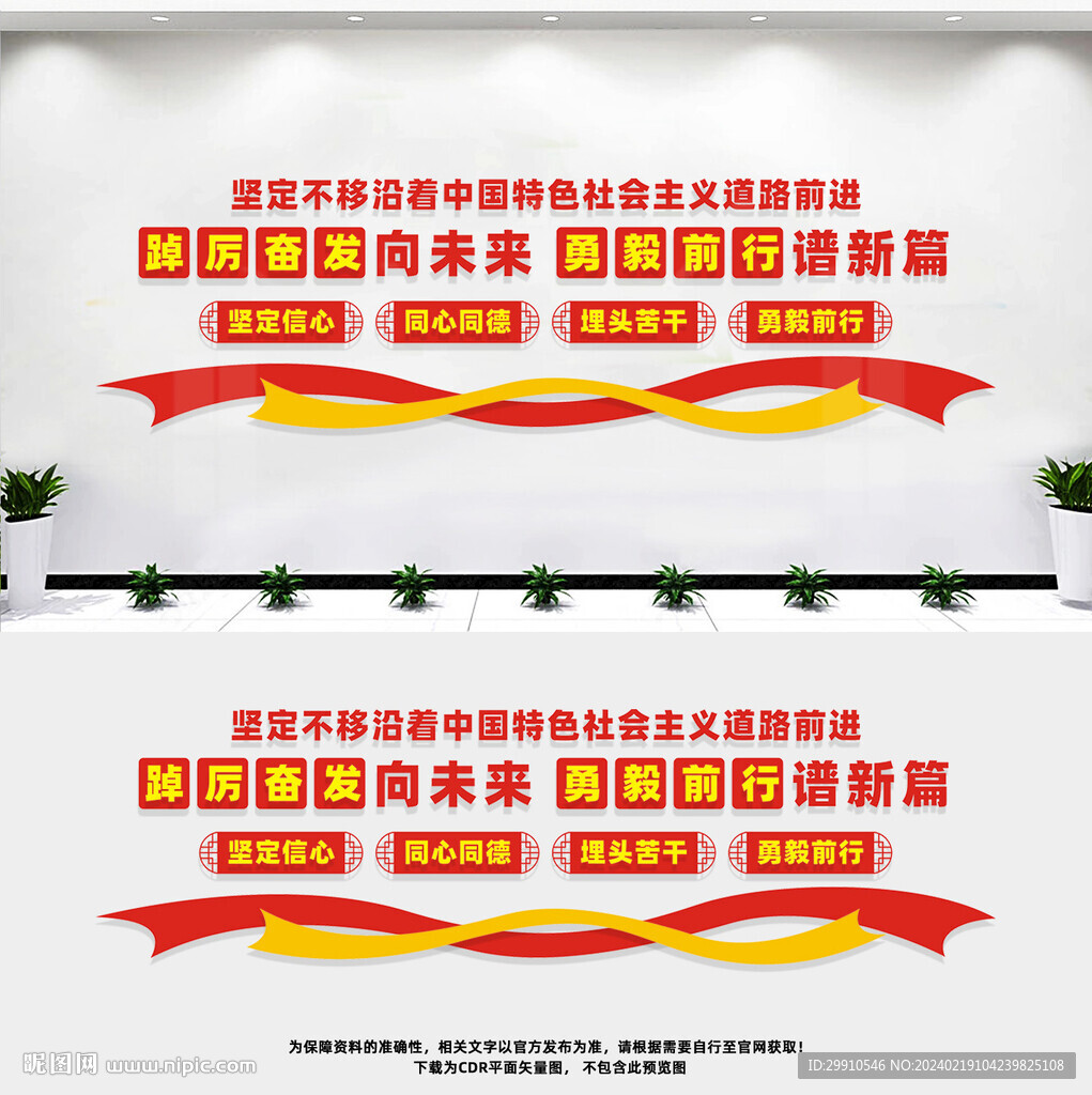 党建标语