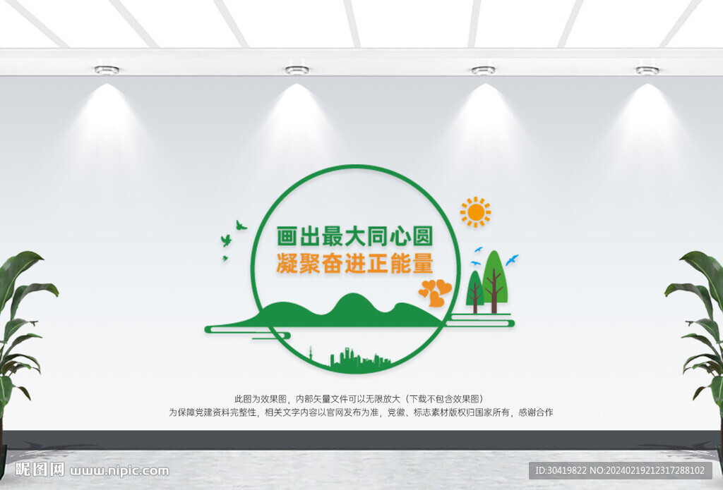 统战