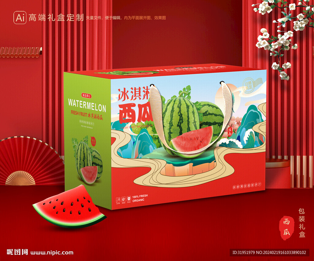 西瓜包装 水果礼盒