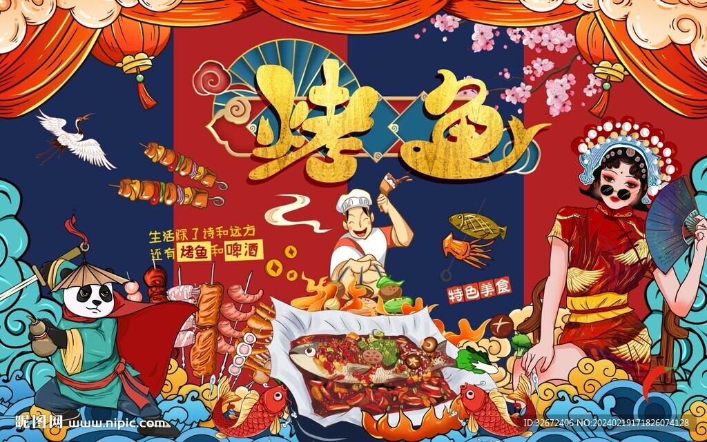 烤鱼图片