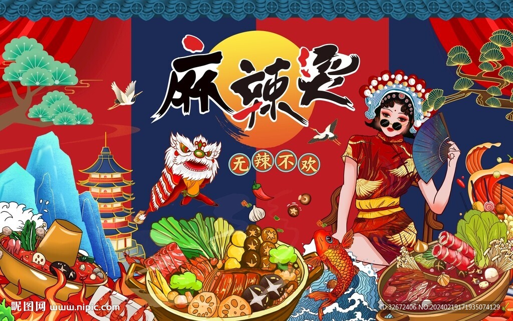 麻辣烫图片