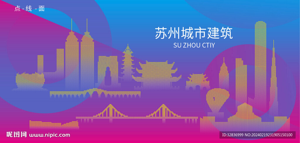 时尚苏州建筑