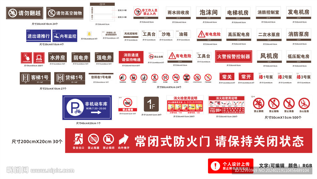 大楼标识导视图标制作