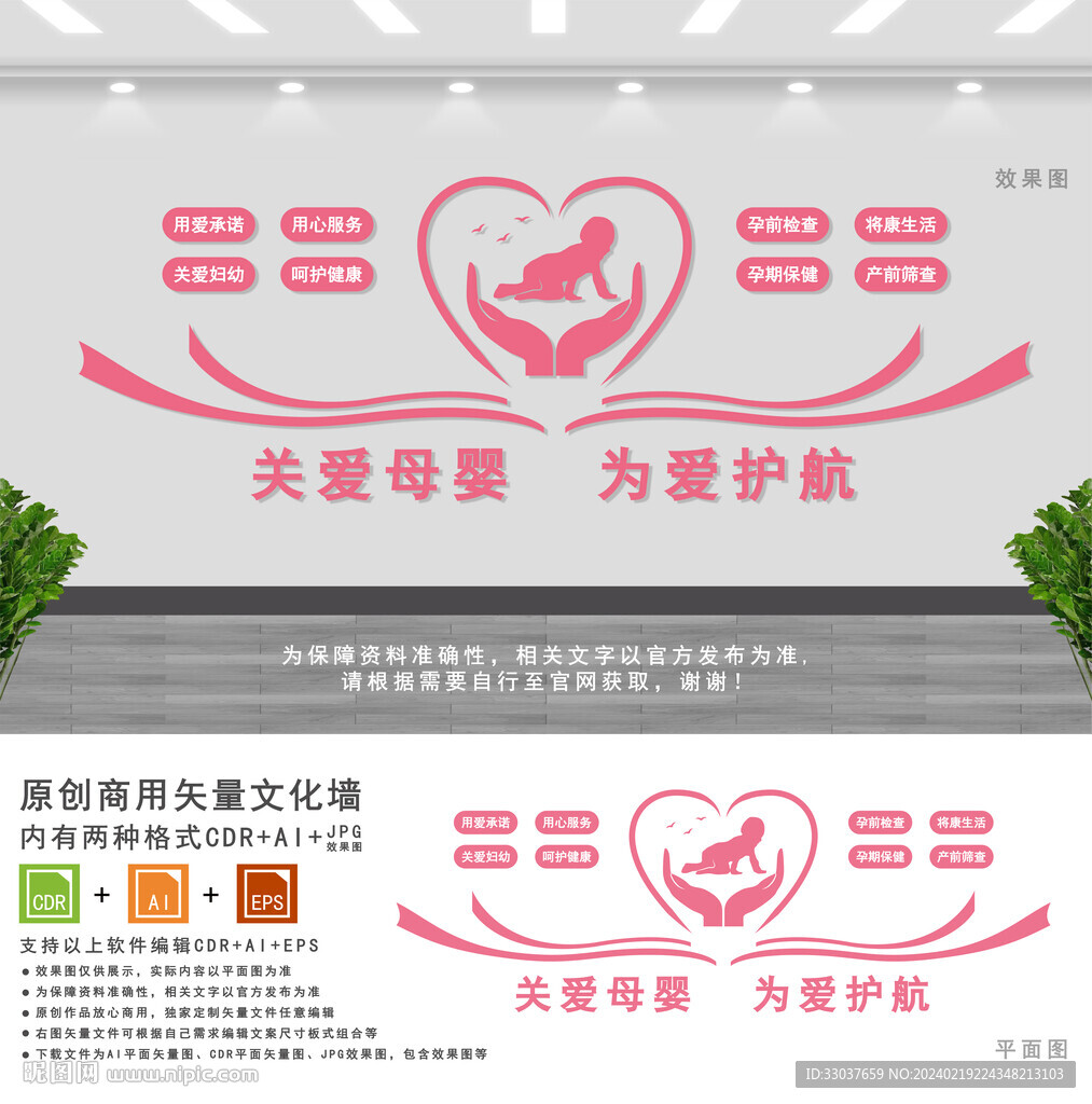 妇幼保健院