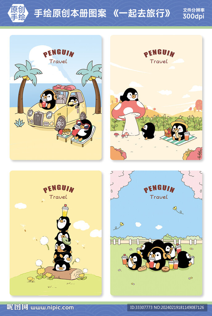 本册封面设计图片