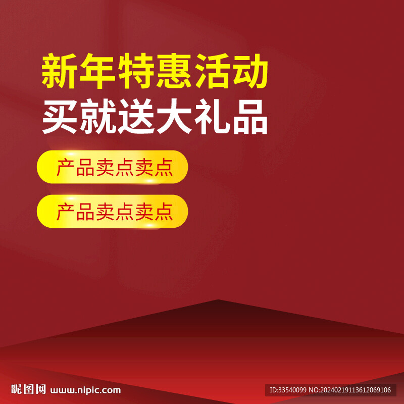 淘宝活动主图