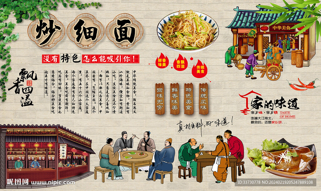 炒细面
