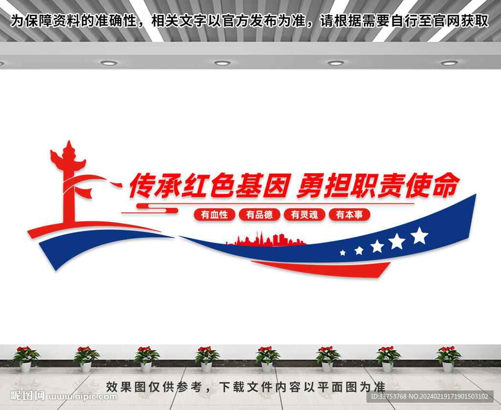 传承红色基因