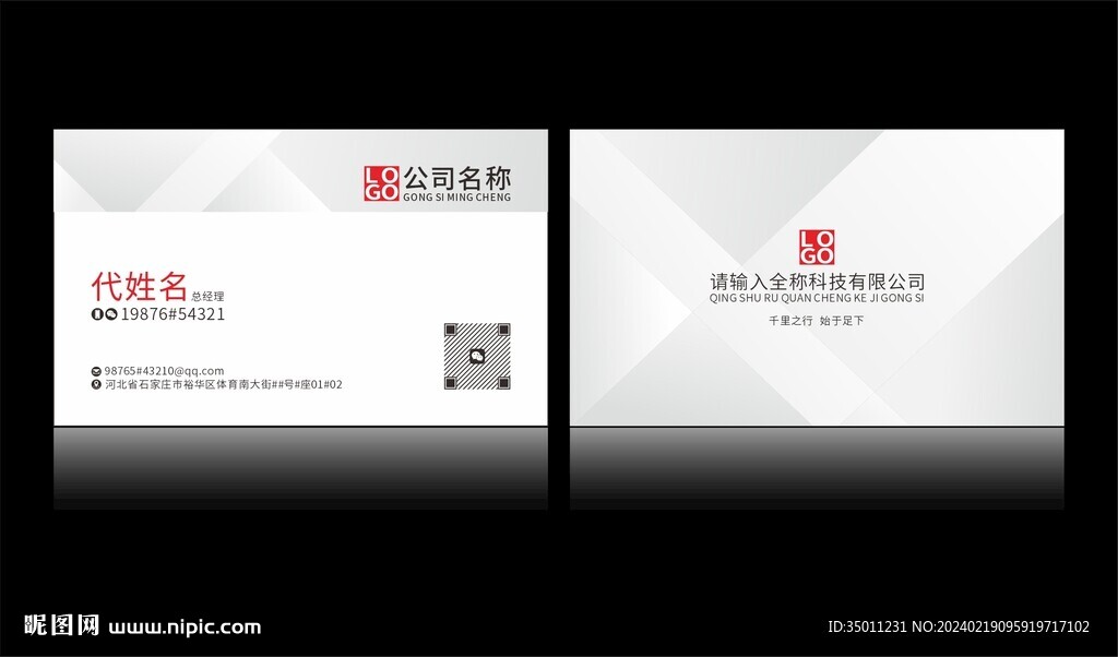 商务名片分层图