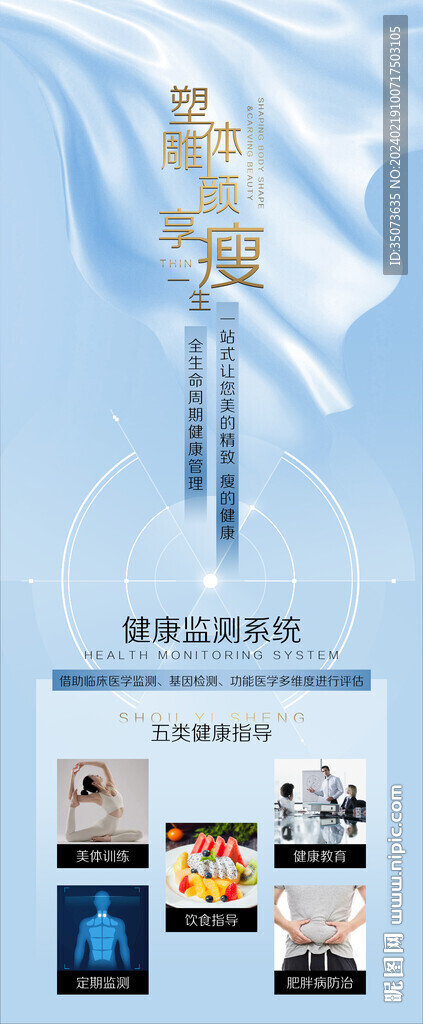医美灯箱广告