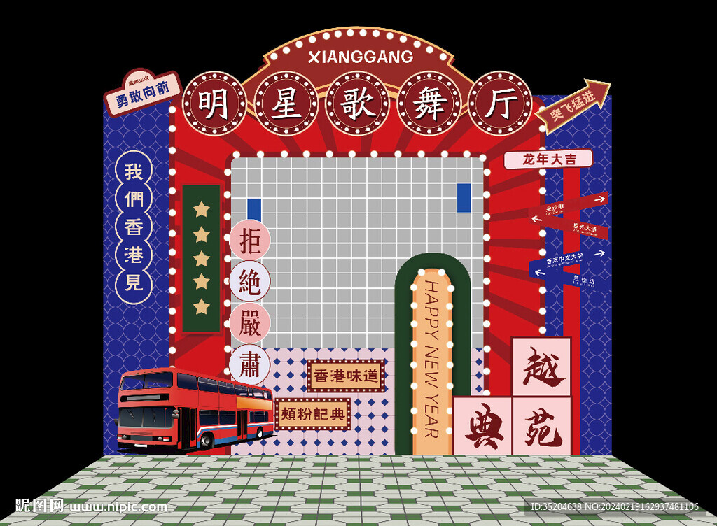港式拍照区