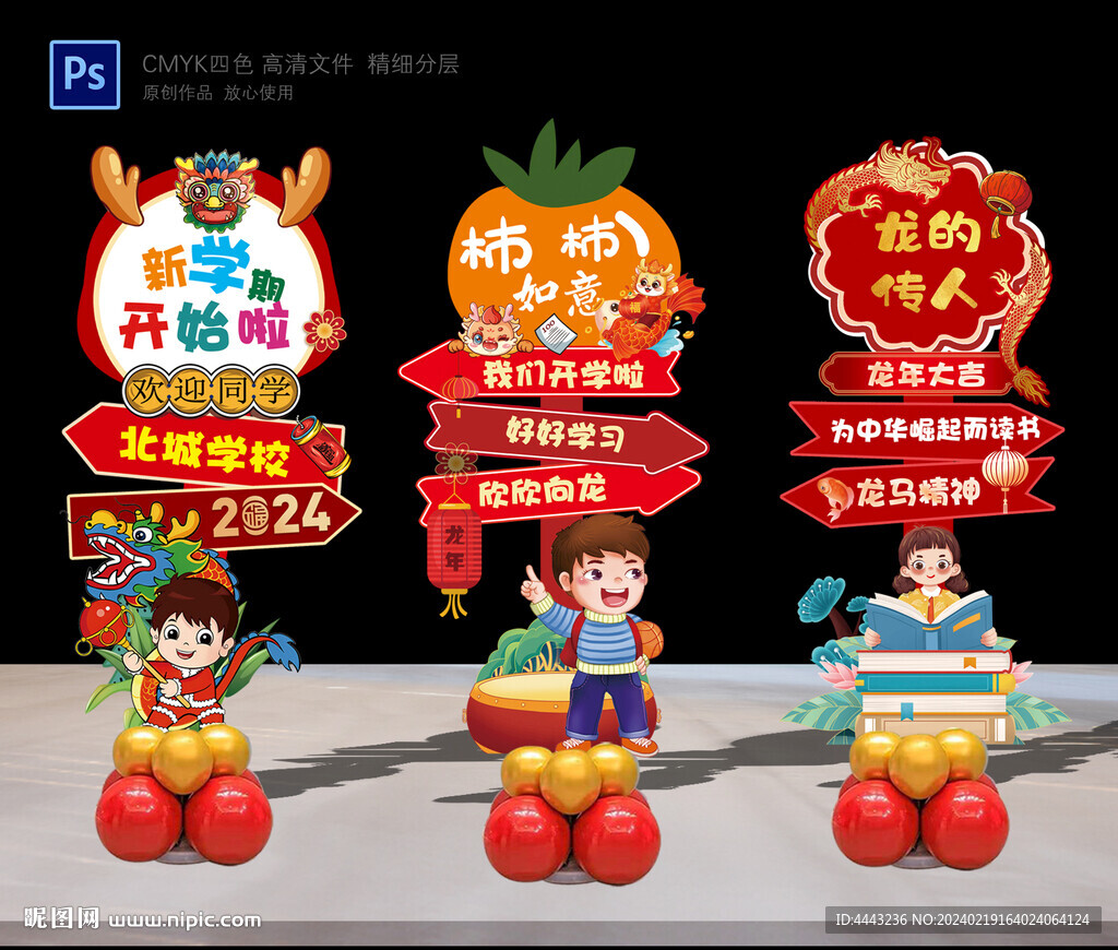 开学布置
