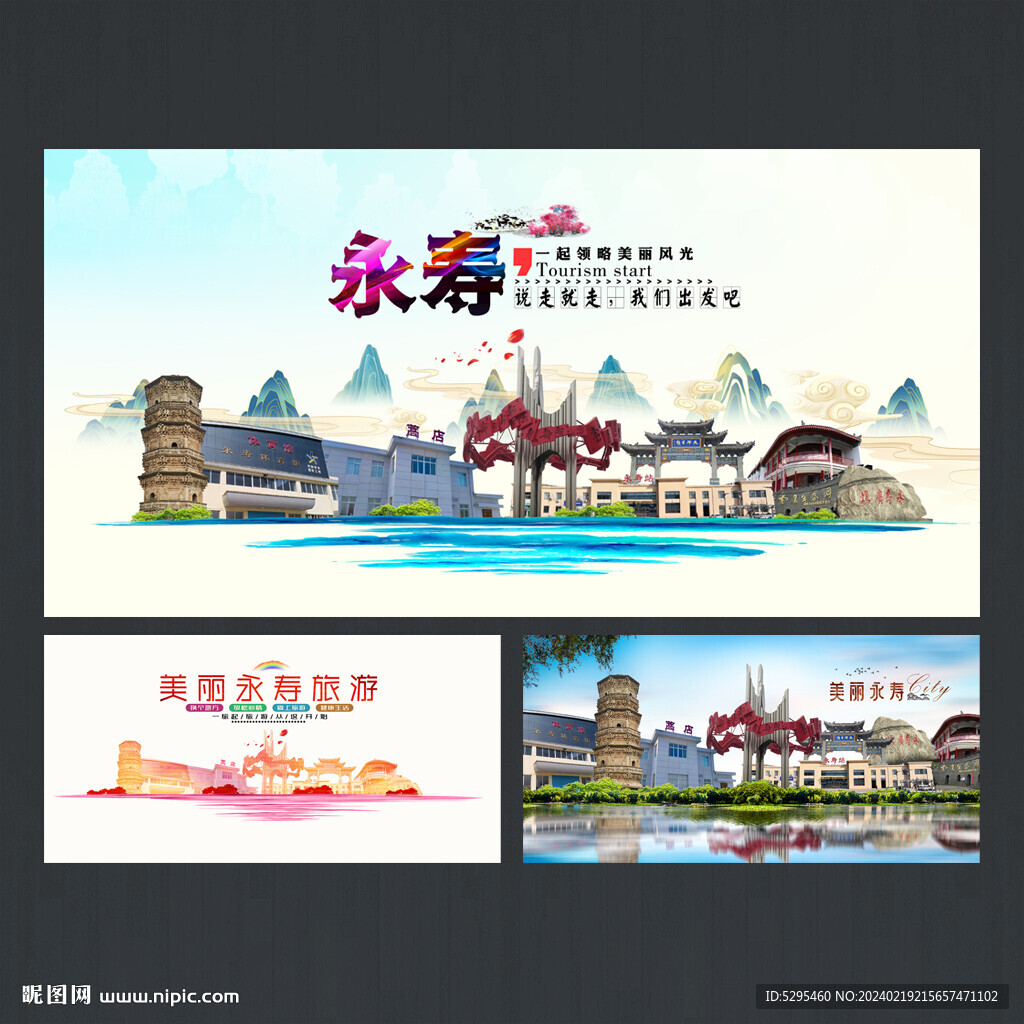 永寿
