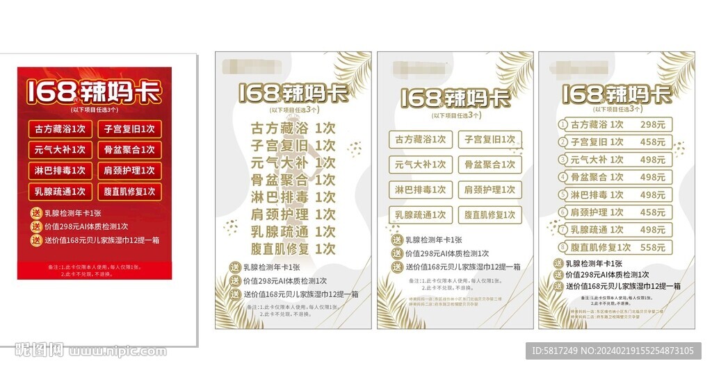 辣妈卡