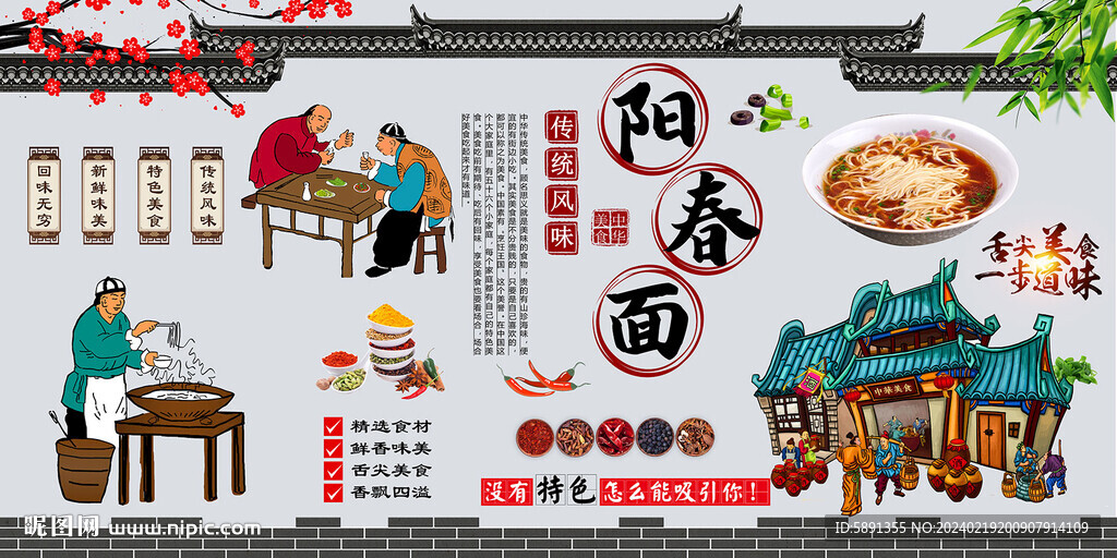 榆林大烩菜