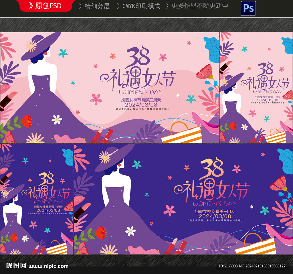 妇女节
