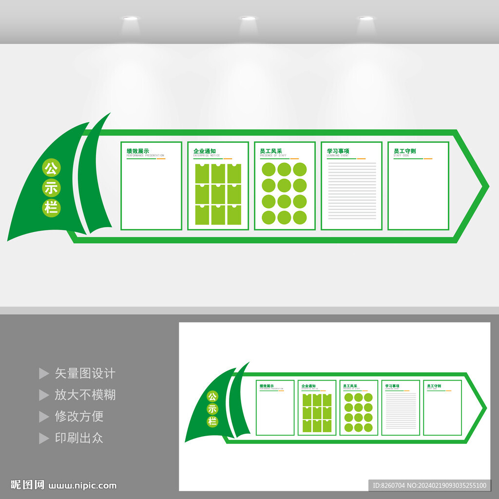 绿色环保企业文化墙